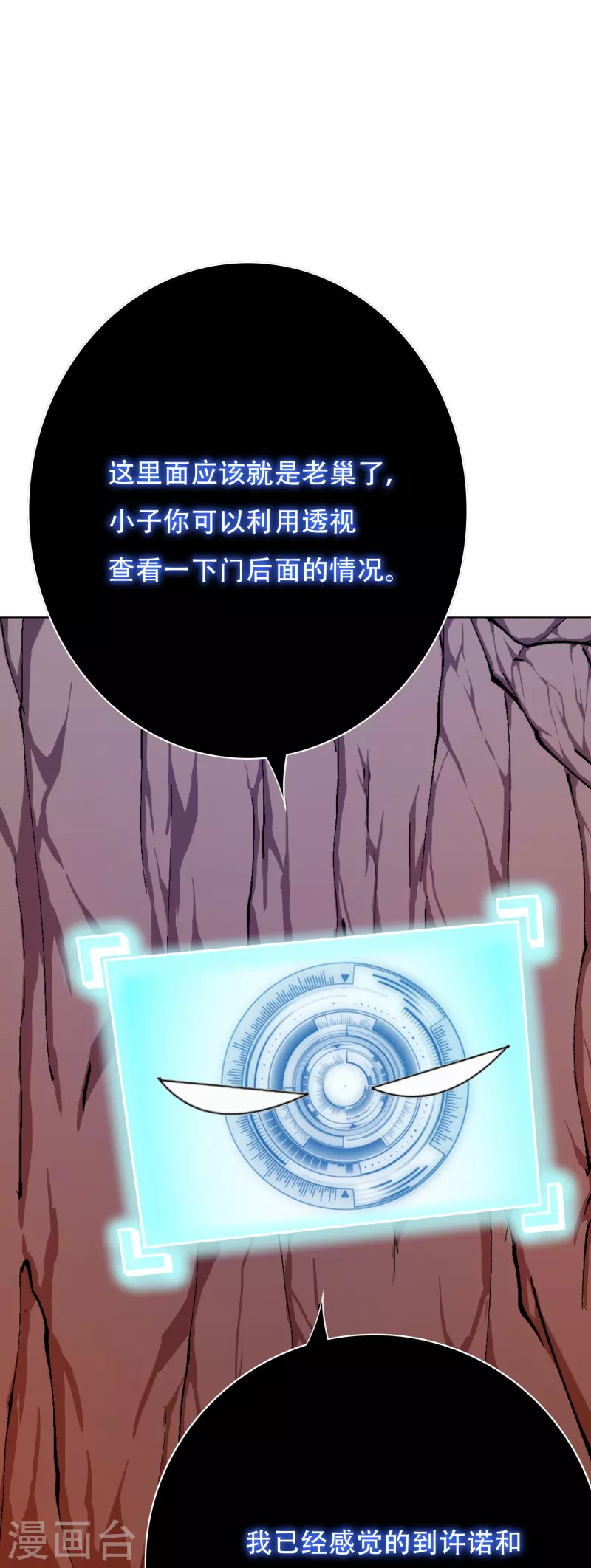 🍲最强系统仙尊 第50话 主角的背后总有大佬罩着 第38页