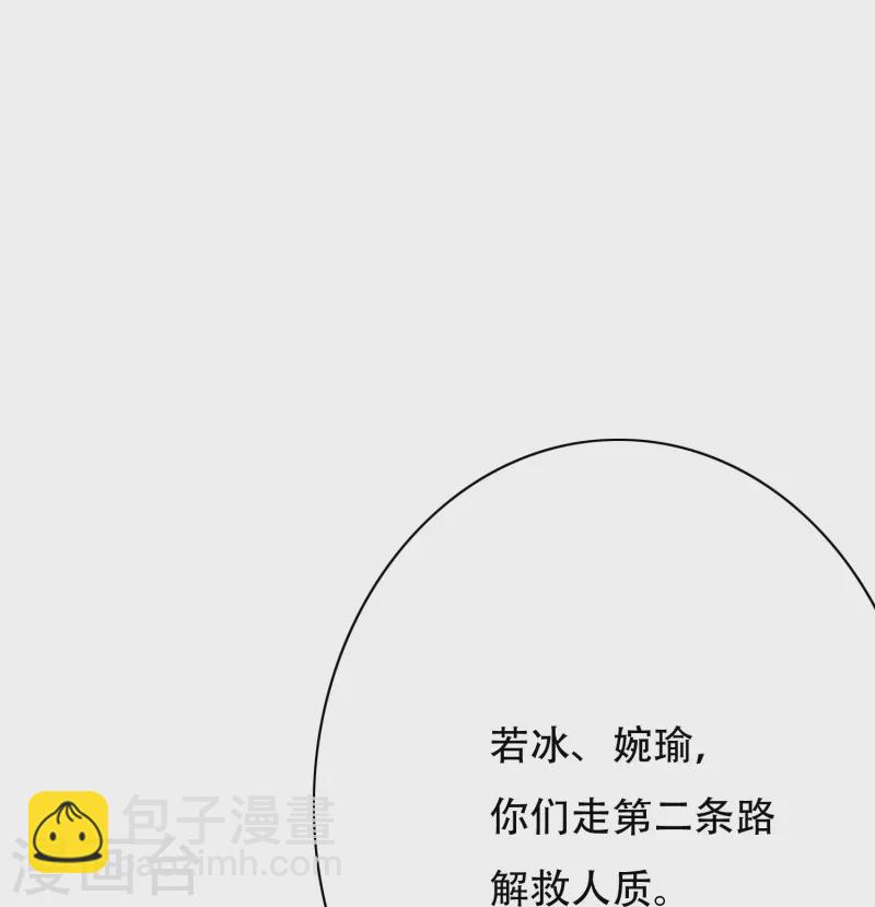 🍲最强系统仙尊 第50话 主角的背后总有大佬罩着 第48页