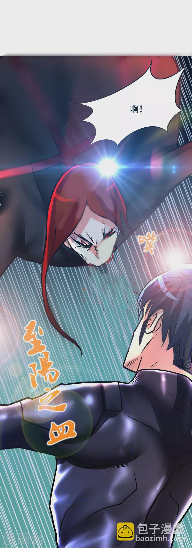 🍲最强系统仙尊 第50话 主角的背后总有大佬罩着 第9页