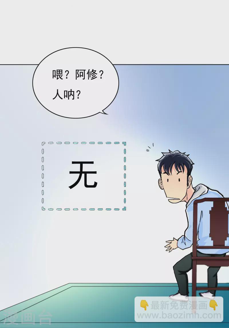 🍲最强系统仙尊 第6话 系统外挂包治百病 第11页