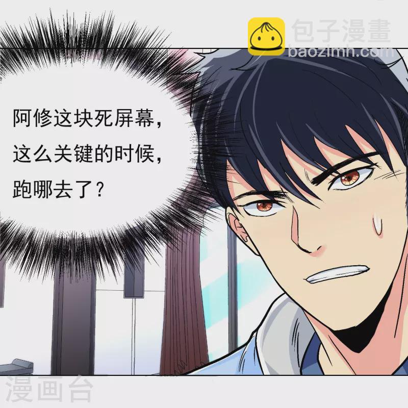 🍲最强系统仙尊 第6话 系统外挂包治百病 第13页