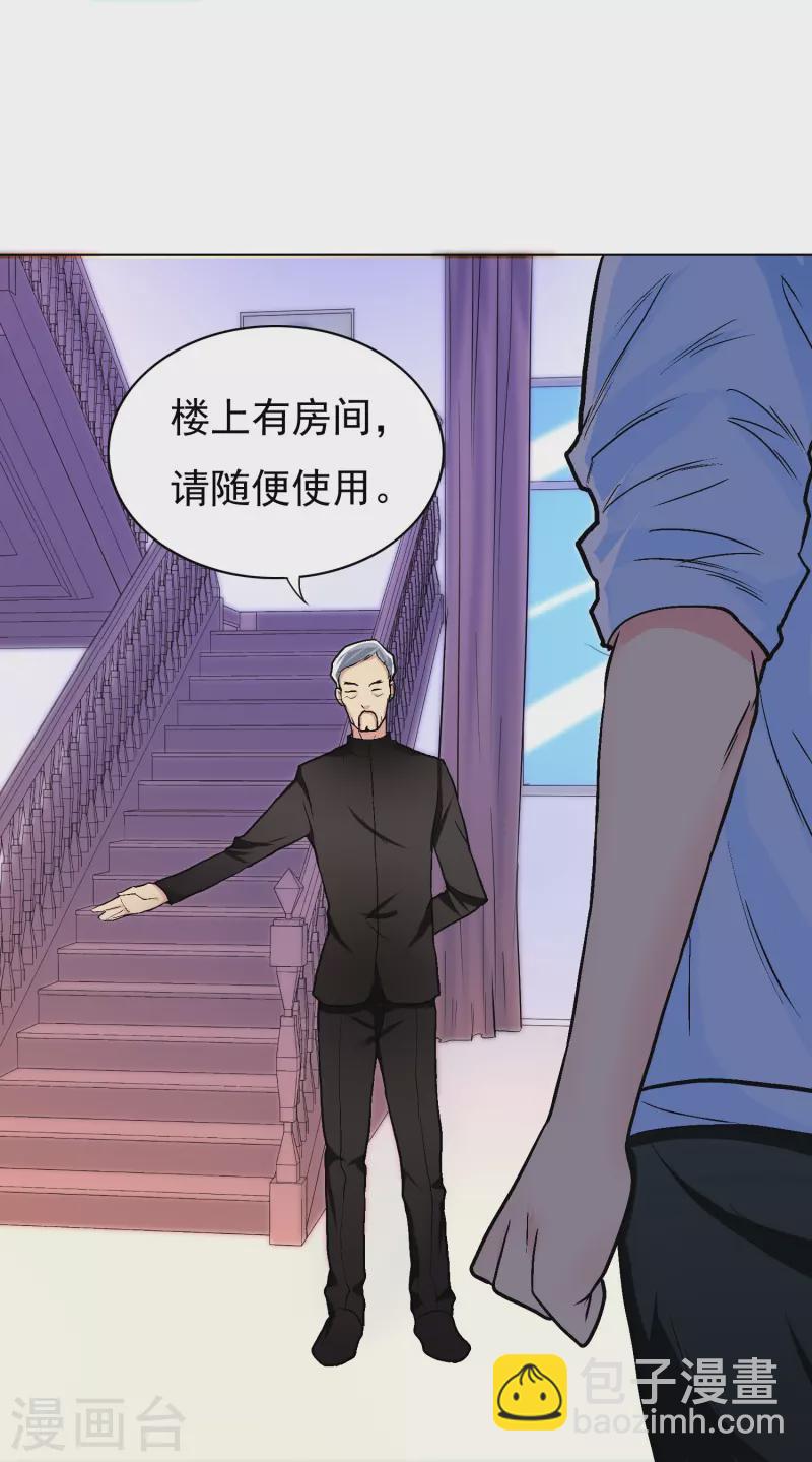 🍲最强系统仙尊 第6话 系统外挂包治百病 第15页