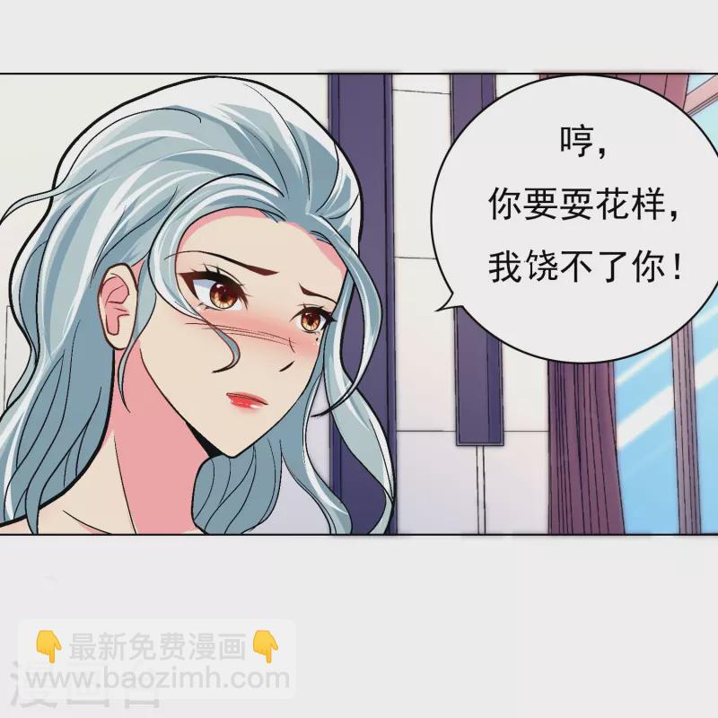 🍲最强系统仙尊 第6话 系统外挂包治百病 第17页
