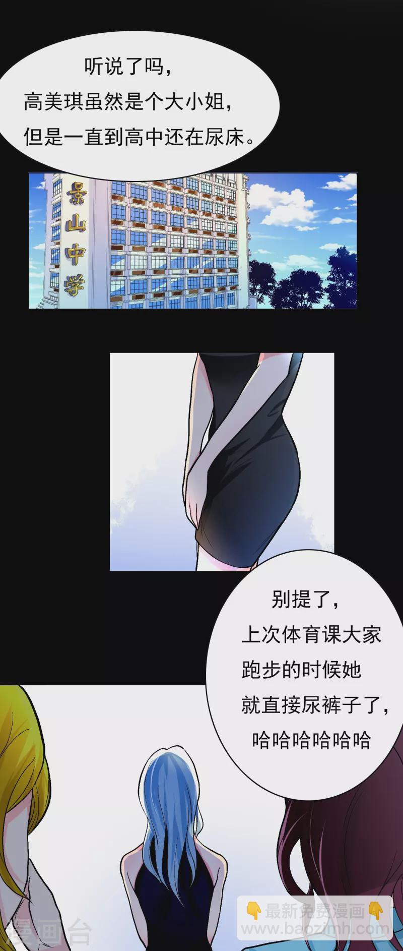 🍲最强系统仙尊 第6话 系统外挂包治百病 第4页