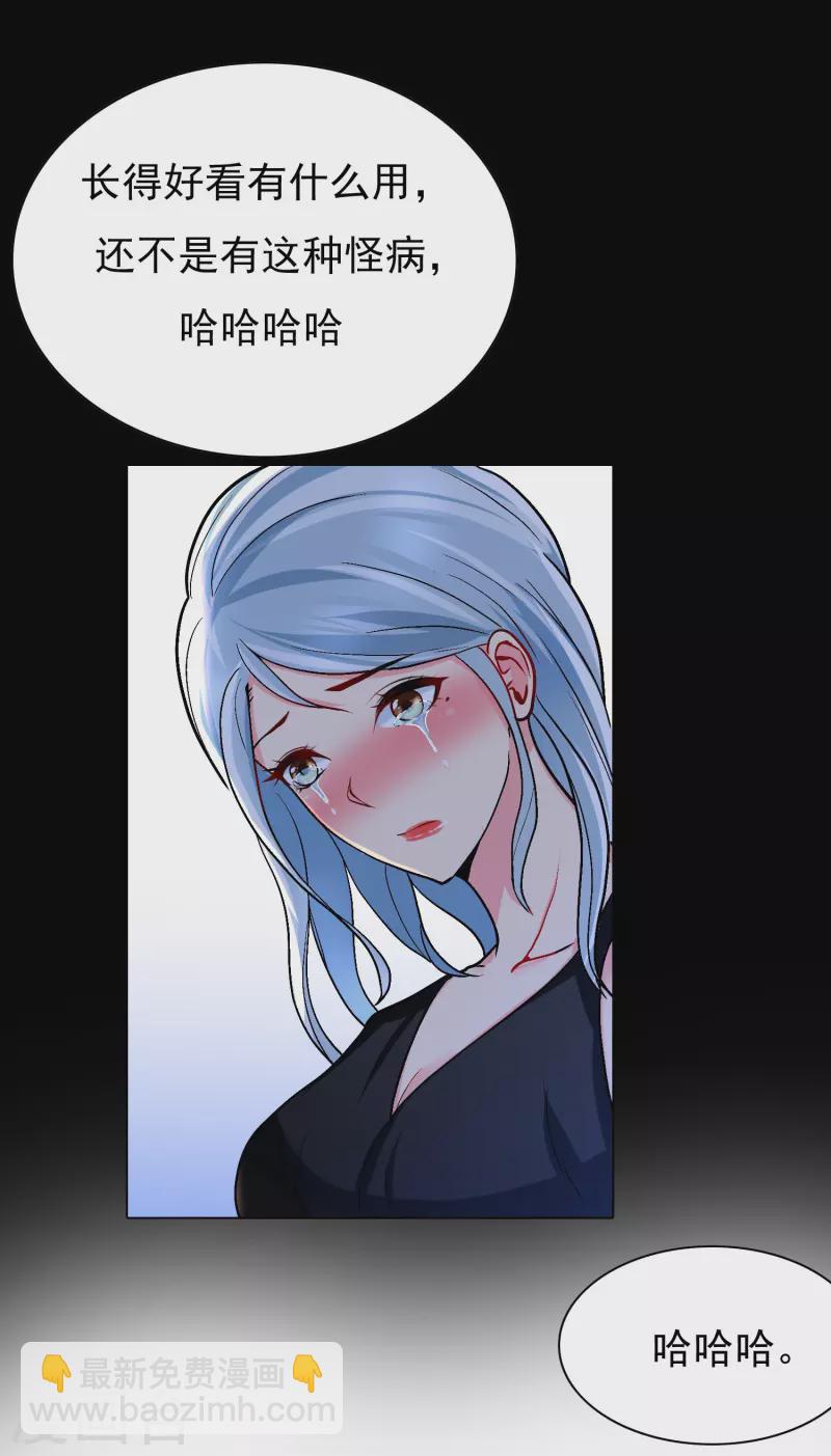 🍲最强系统仙尊 第6话 系统外挂包治百病 第5页