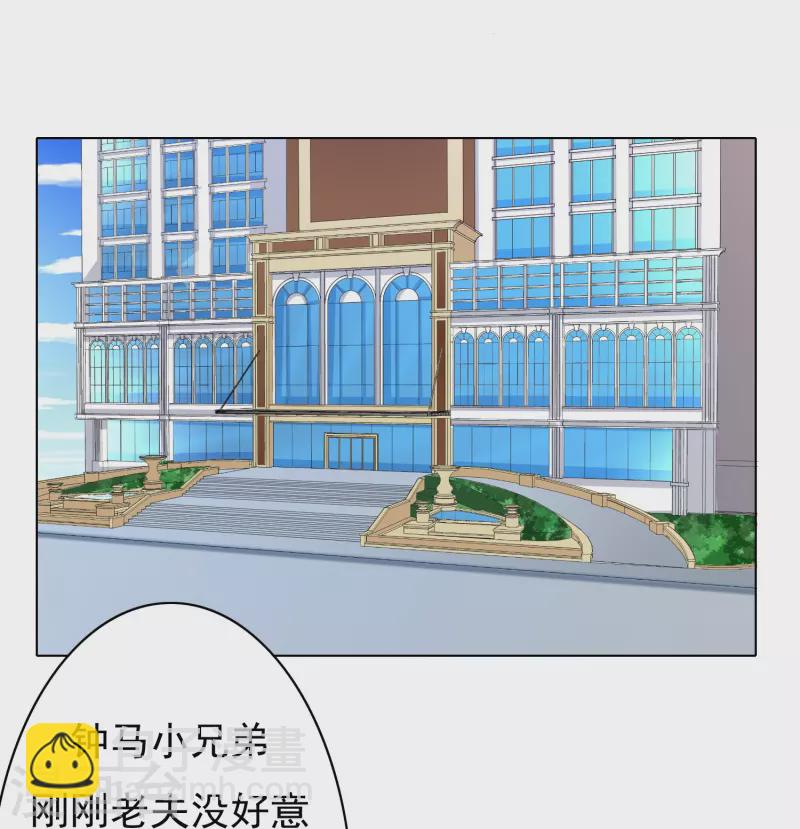 🍲最强系统仙尊 第6话 系统外挂包治百病 第7页