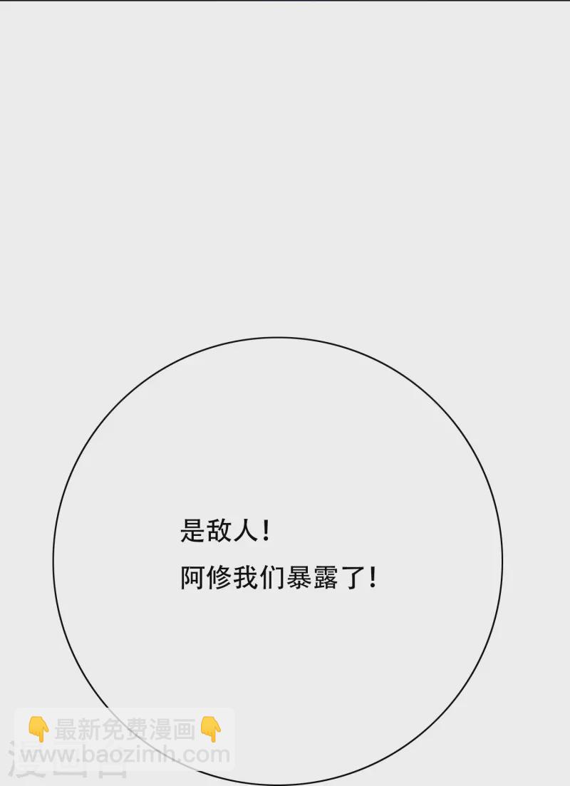 🍲最强系统仙尊 第52话 就凭你也配？ 第18页