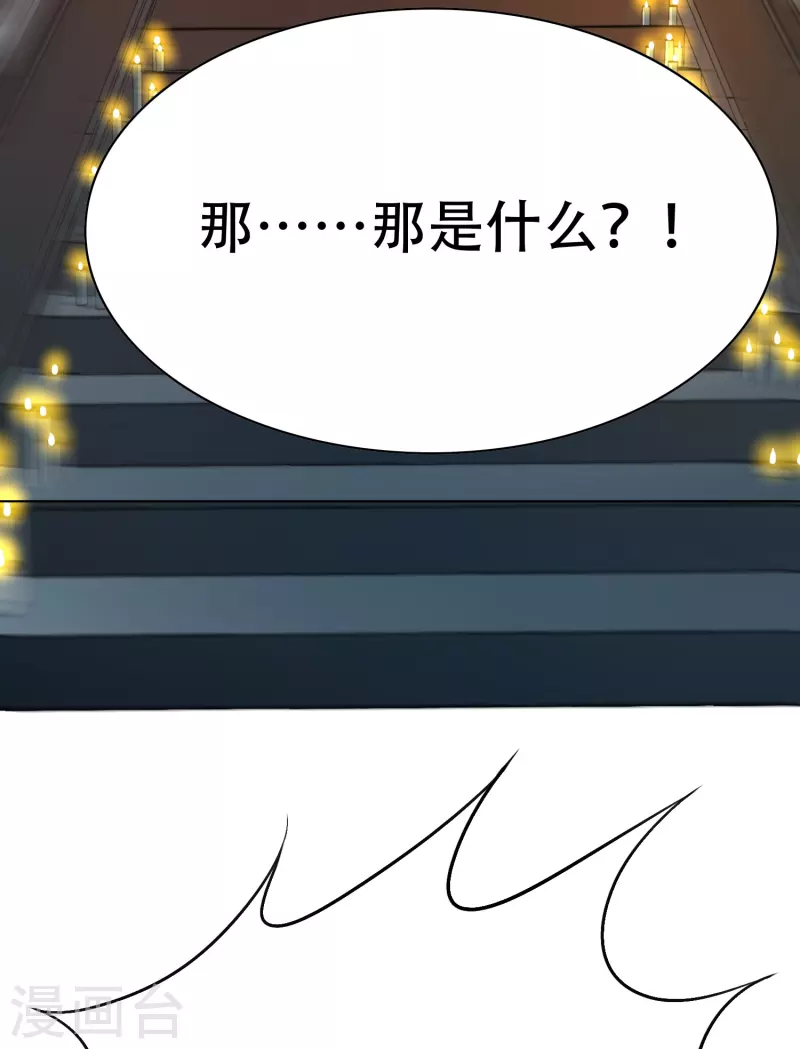 🍲最强系统仙尊 第52话 就凭你也配？ 第34页