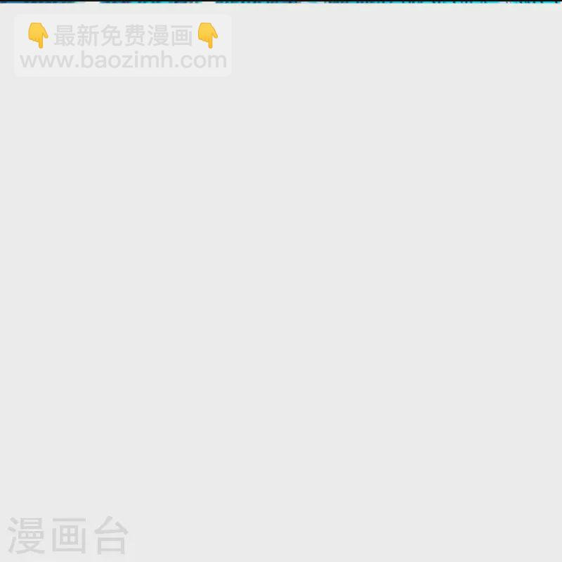🍲最强系统仙尊 第52话 就凭你也配？ 第43页