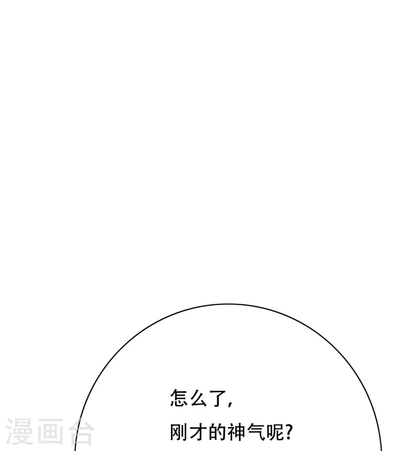 🍲最强系统仙尊 第52话 就凭你也配？ 第50页