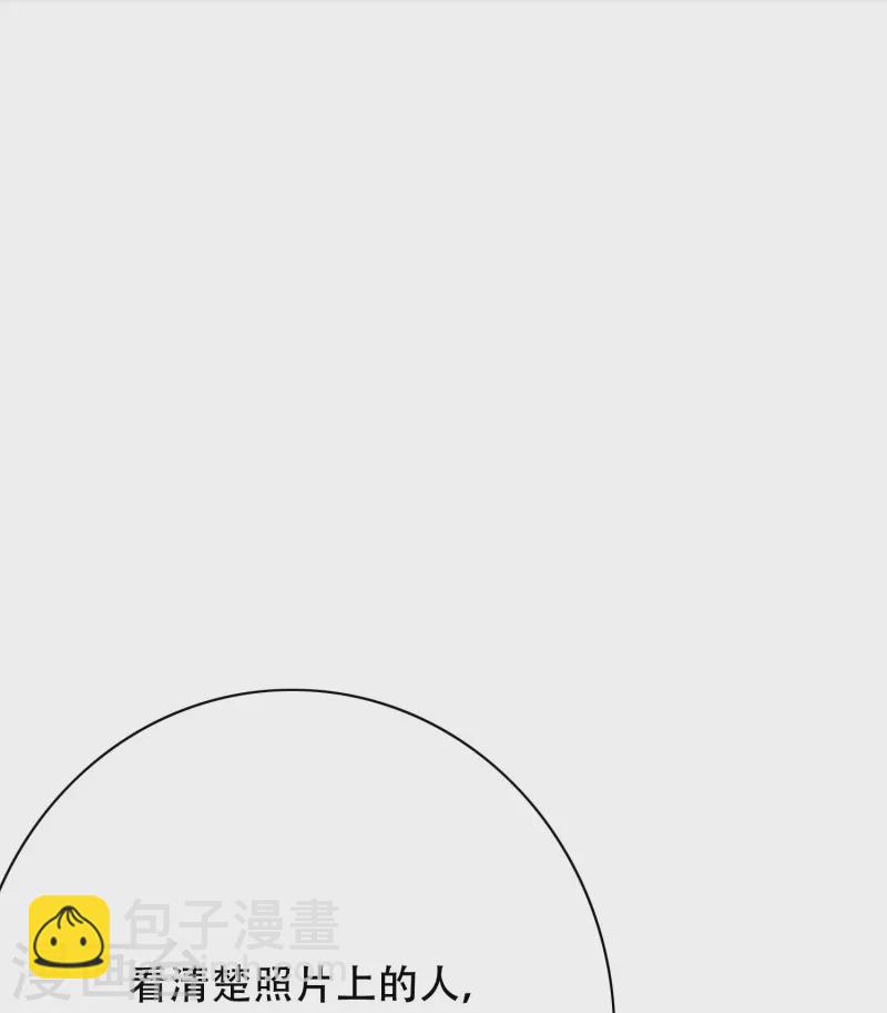 🍲最强系统仙尊 第52话 就凭你也配？ 第8页