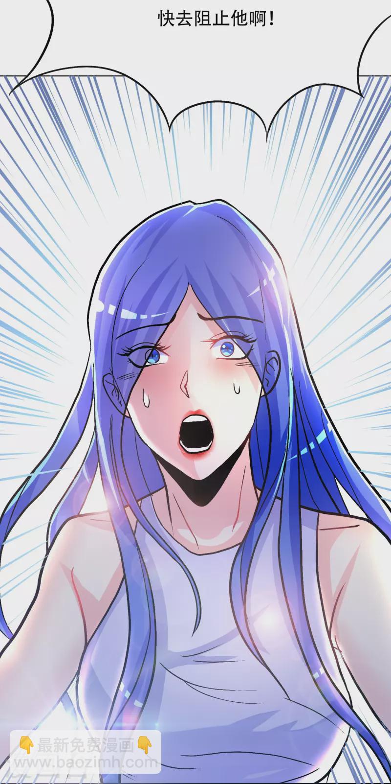 🍲最强系统仙尊 第54话 听说你想吃了我？ 第13页
