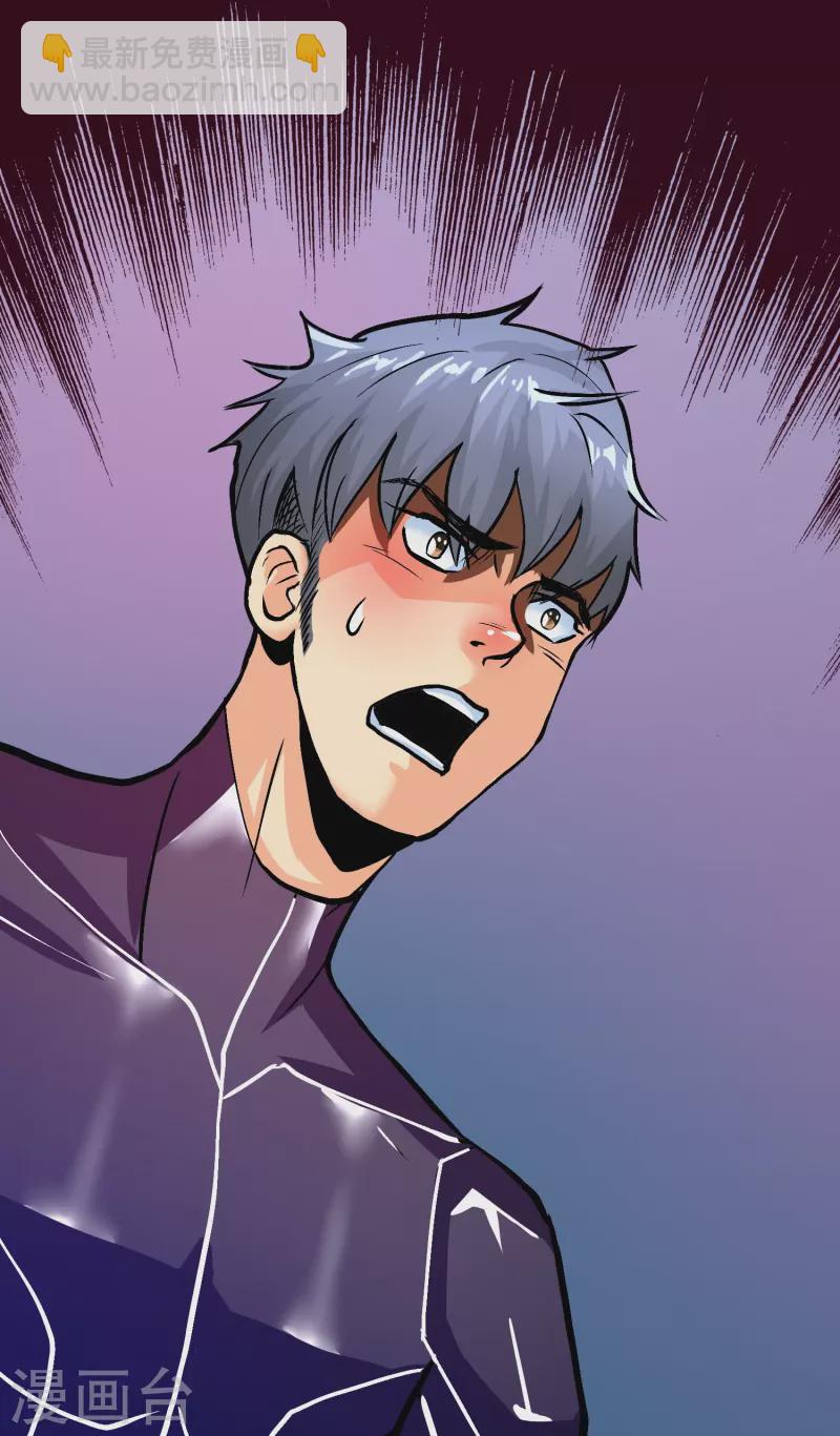 🍲最强系统仙尊 第54话 听说你想吃了我？ 第19页