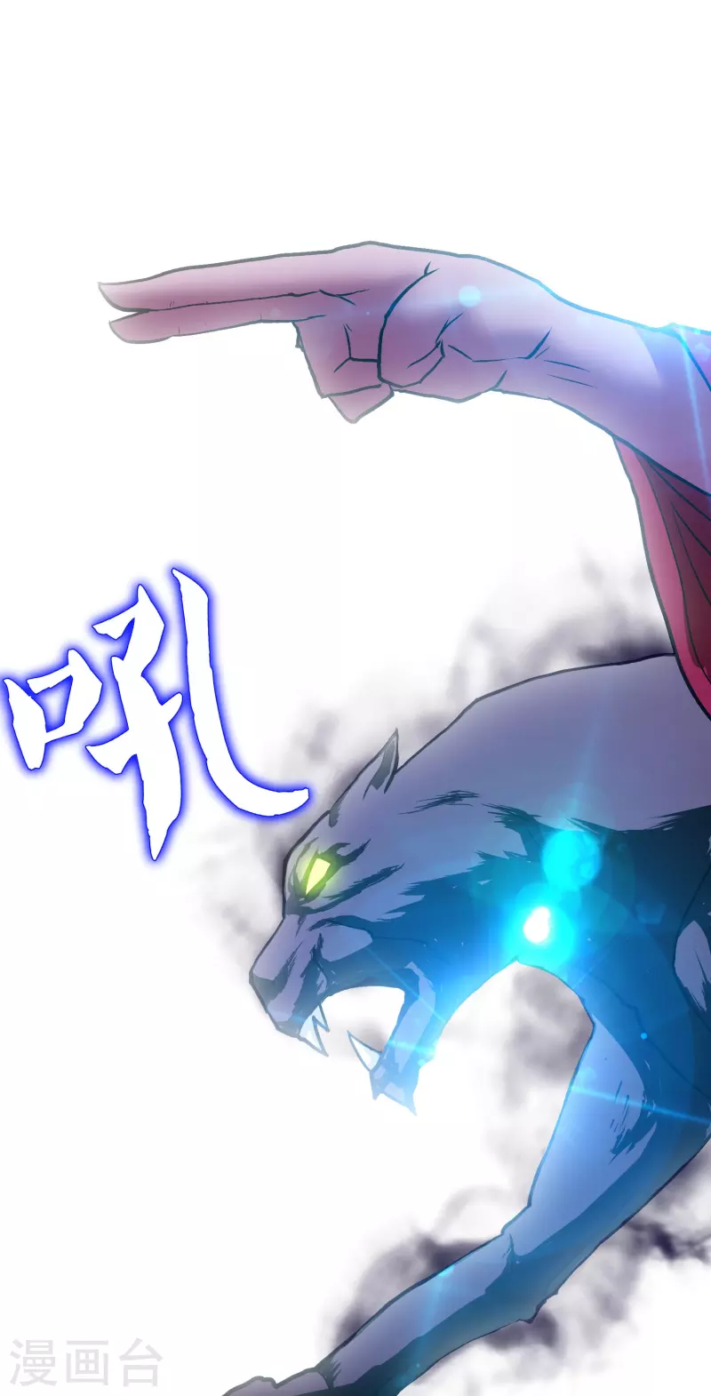 🍲最强系统仙尊 第54话 听说你想吃了我？ 第27页