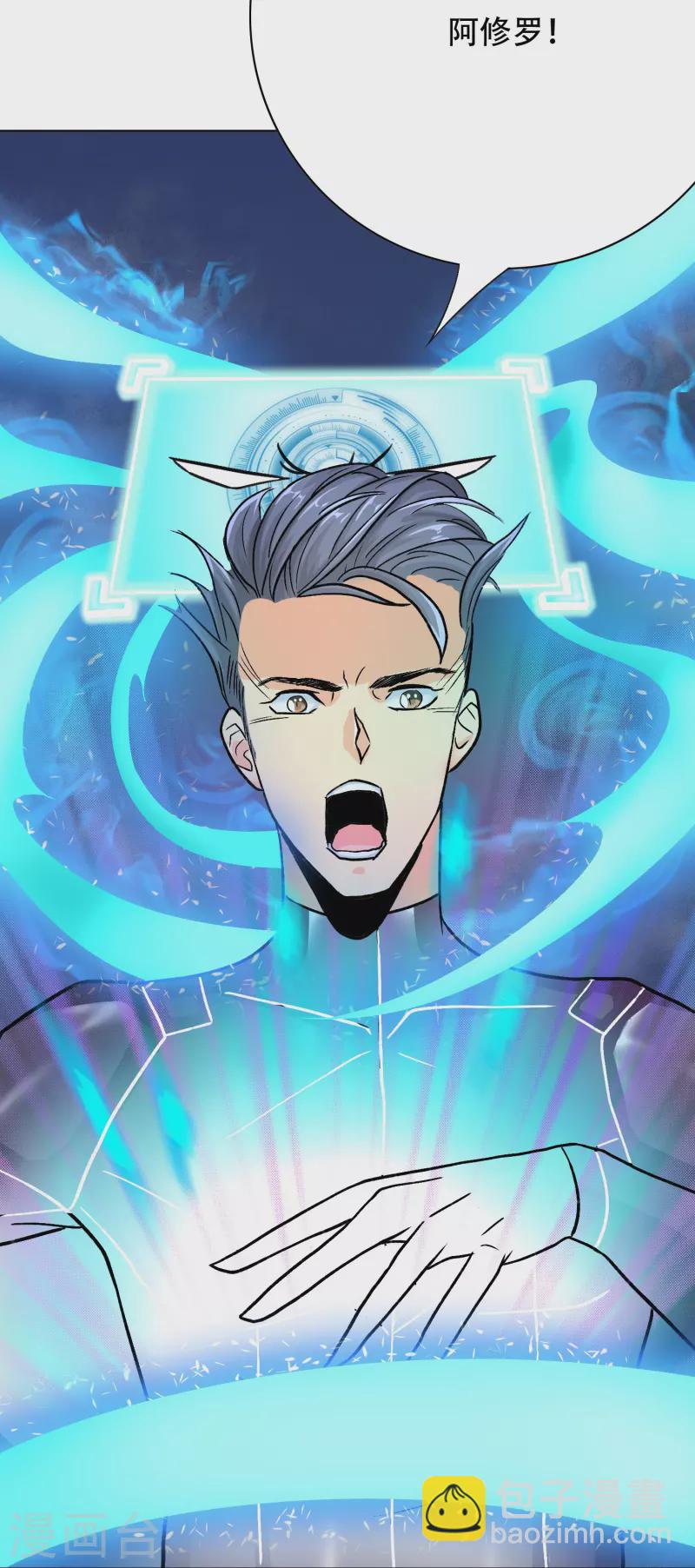 🍲最强系统仙尊 第54话 听说你想吃了我？ 第40页