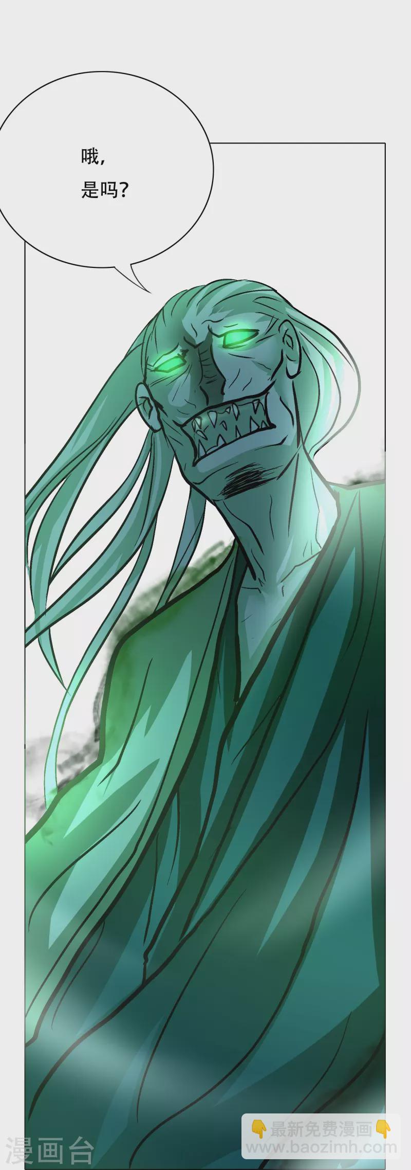 🍲最强系统仙尊 第56话 到底谁是谁爸爸？ 第10页