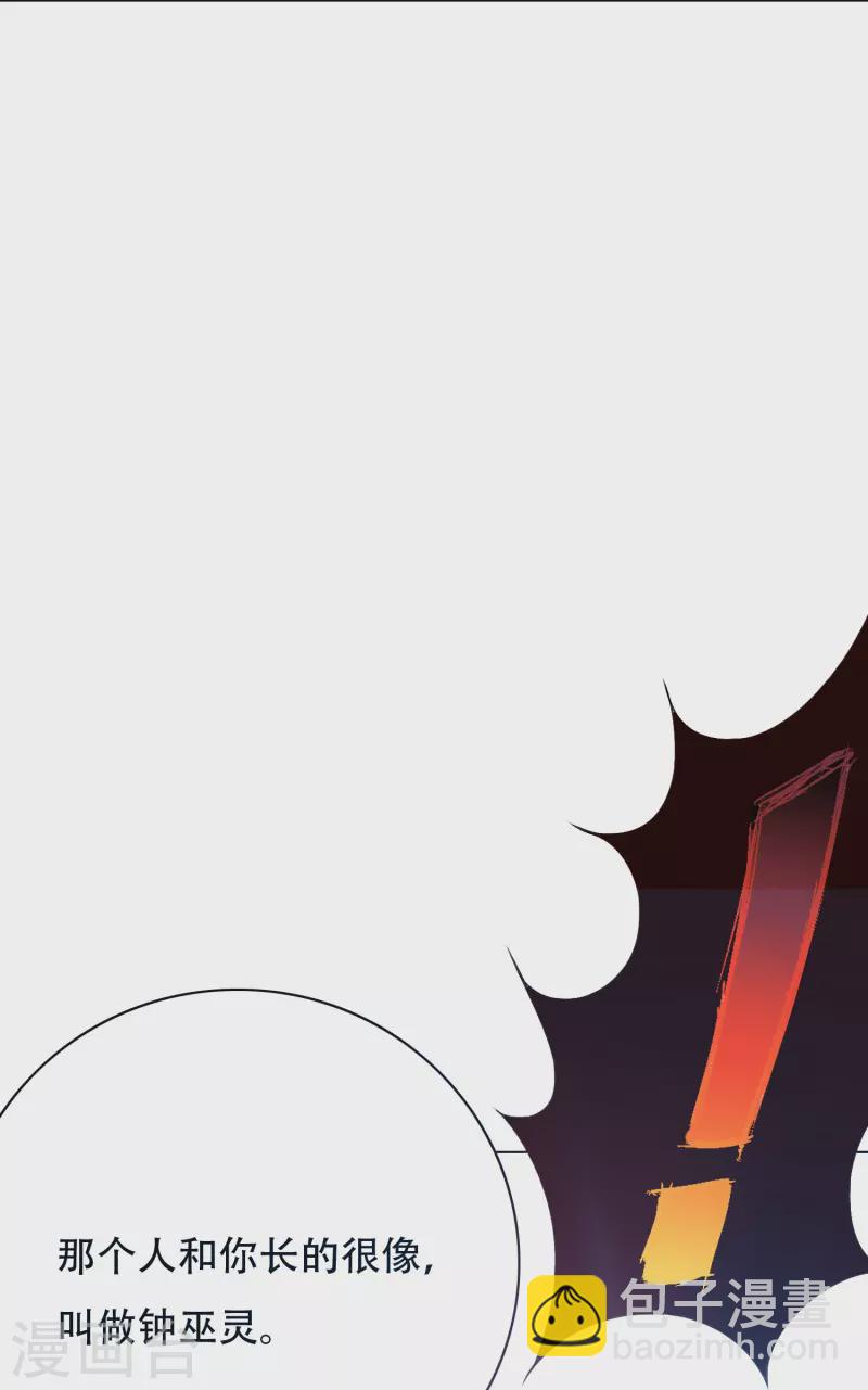 🍲最强系统仙尊 第56话 到底谁是谁爸爸？ 第17页