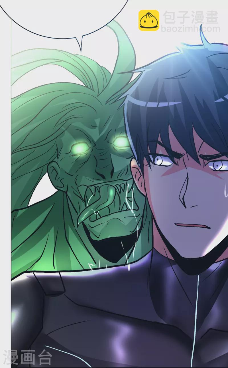 🍲最强系统仙尊 第56话 到底谁是谁爸爸？ 第18页