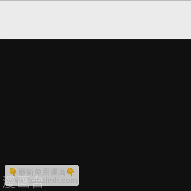 🍲最强系统仙尊 第56话 到底谁是谁爸爸？ 第21页