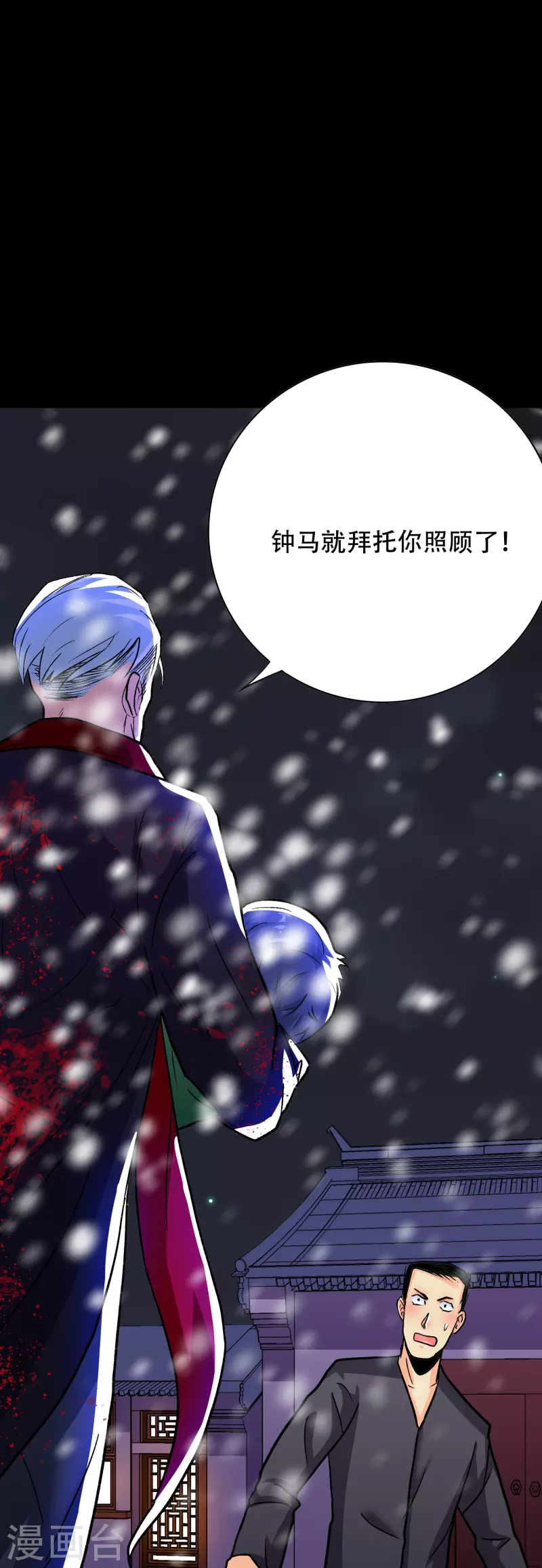 🍲最强系统仙尊 第56话 到底谁是谁爸爸？ 第33页
