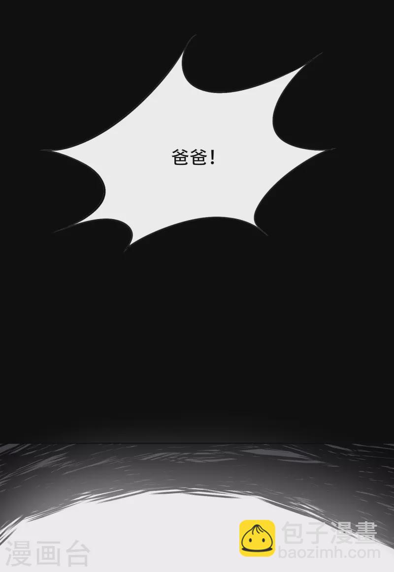 🍲最强系统仙尊 第56话 到底谁是谁爸爸？ 第36页
