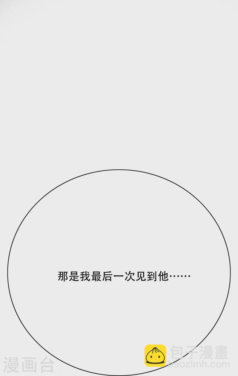 🍲最强系统仙尊 第56话 到底谁是谁爸爸？ 第39页