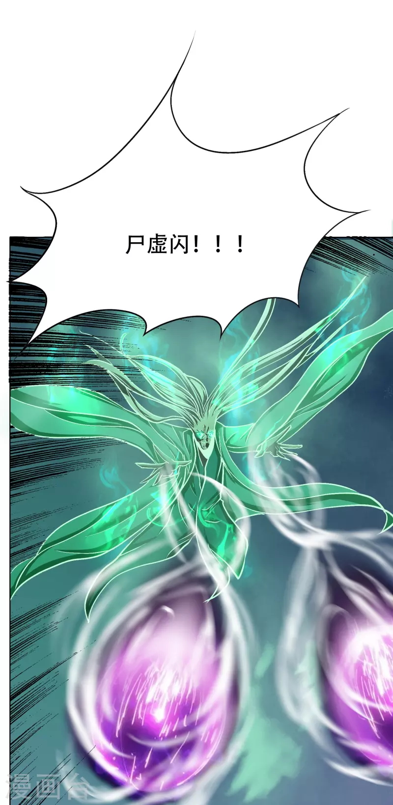 🍲最强系统仙尊 第56话 到底谁是谁爸爸？ 第49页