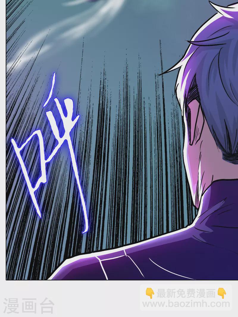🍲最强系统仙尊 第56话 到底谁是谁爸爸？ 第50页