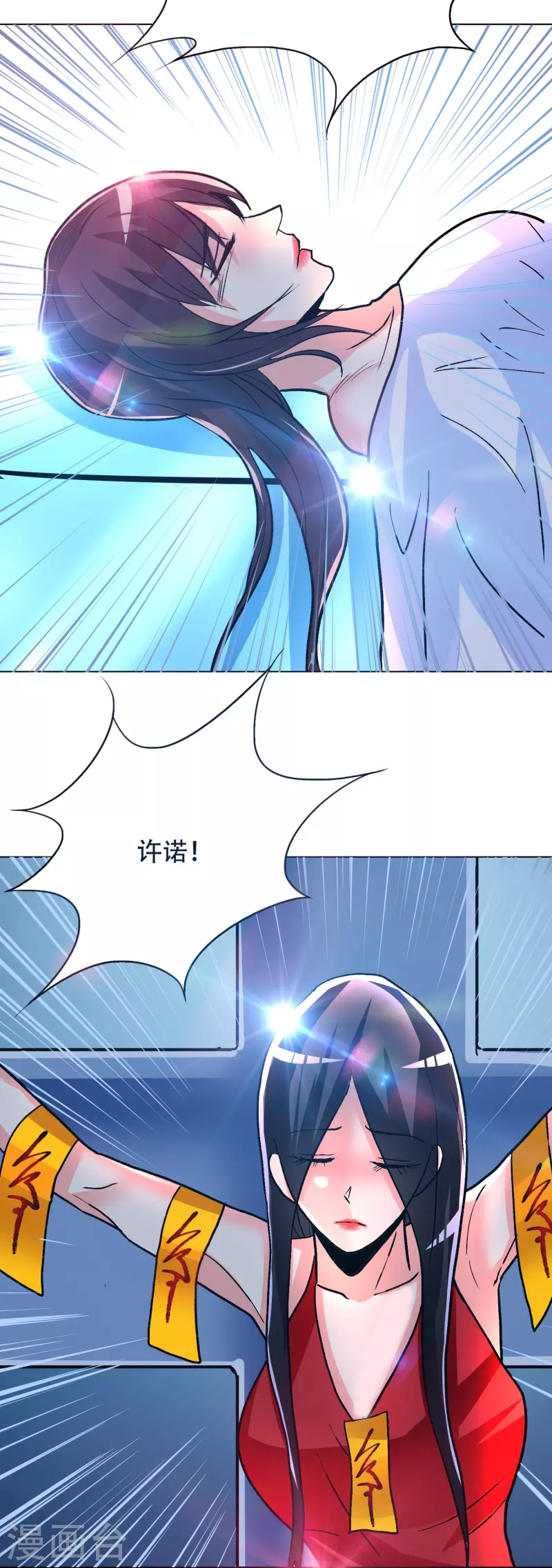 🍲最强系统仙尊 第58话 助他成为最强就是最好的保护 第10页