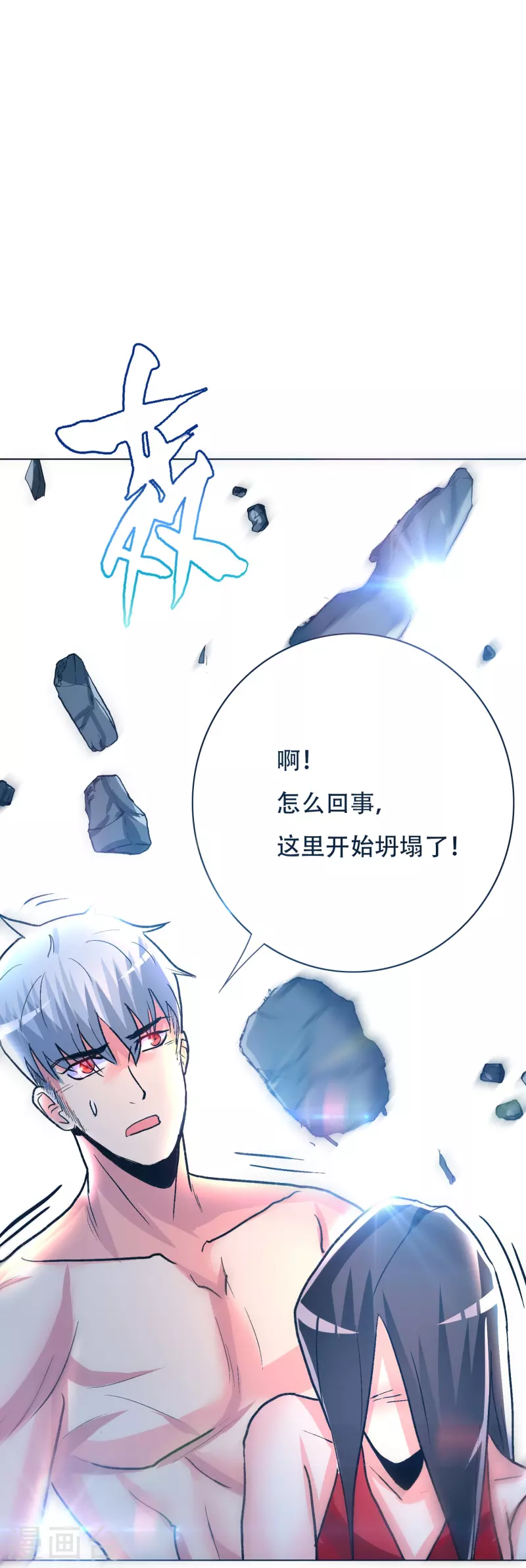 🍲最强系统仙尊 第58话 助他成为最强就是最好的保护 第12页