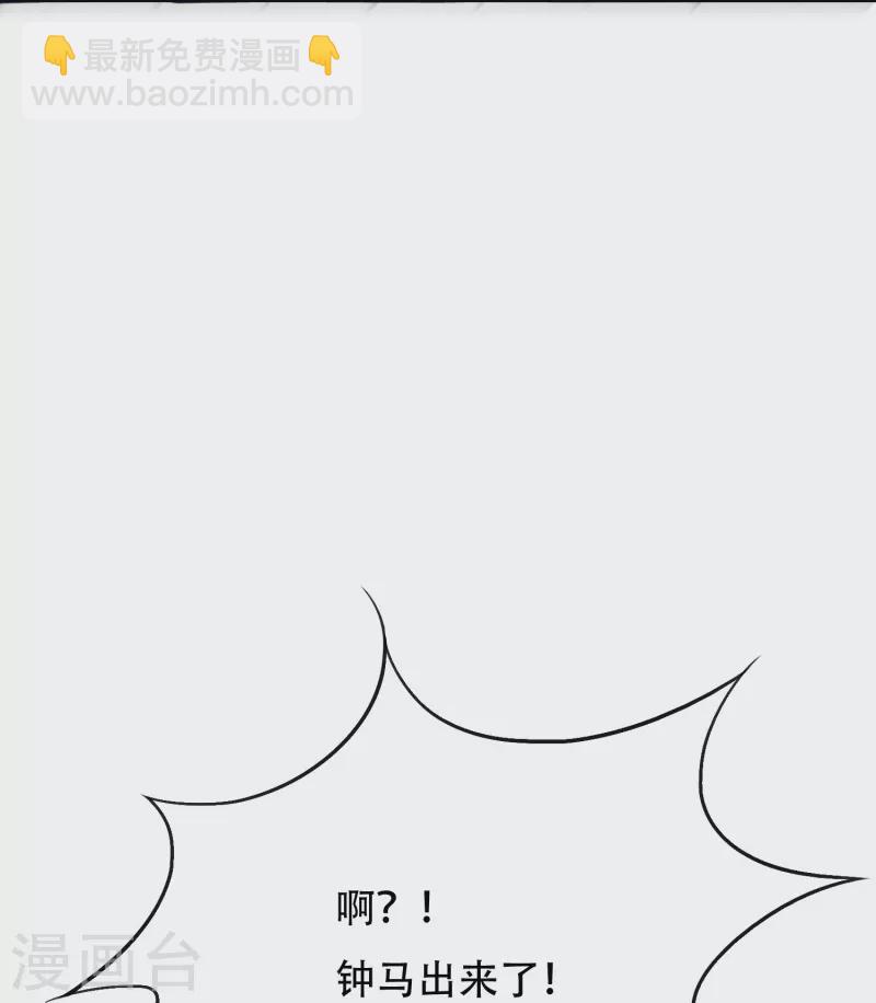 🍲最强系统仙尊 第58话 助他成为最强就是最好的保护 第19页