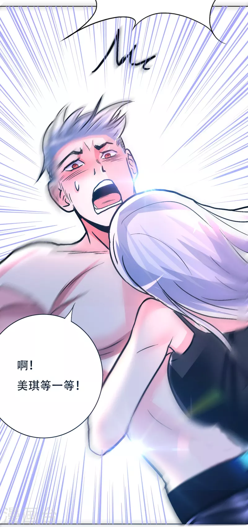 🍲最强系统仙尊 第58话 助他成为最强就是最好的保护 第22页