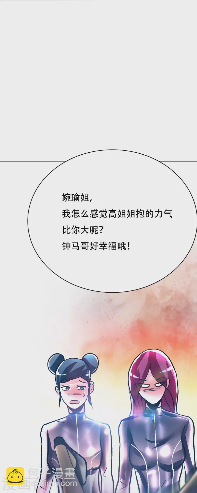 🍲最强系统仙尊 第58话 助他成为最强就是最好的保护 第23页