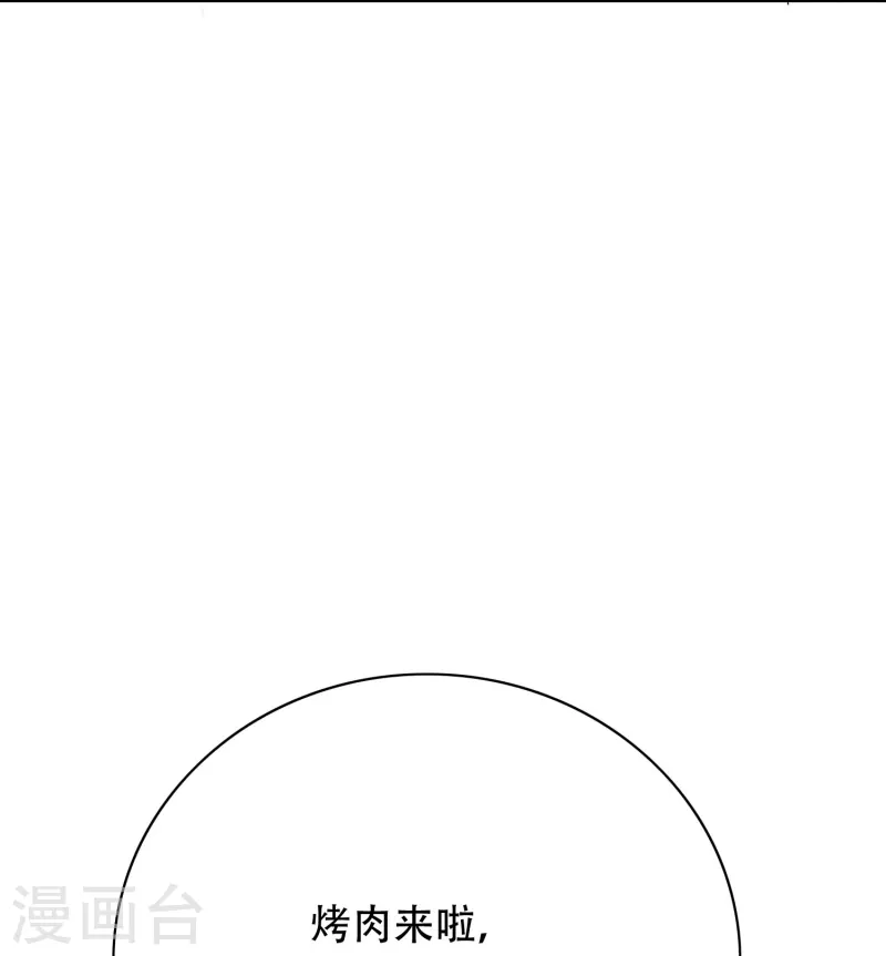 🍲最强系统仙尊 第58话 助他成为最强就是最好的保护 第27页