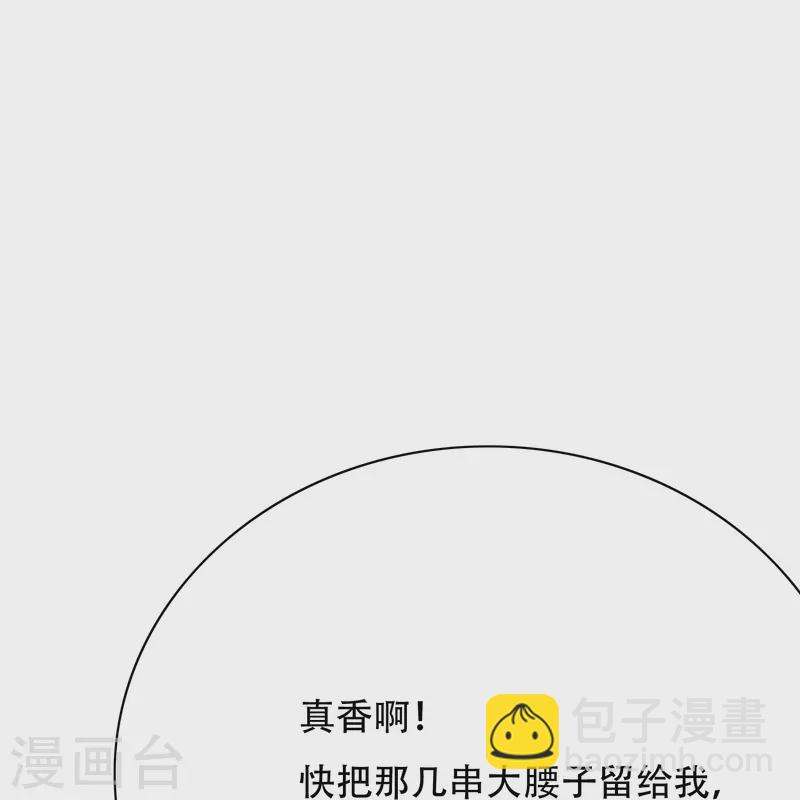 🍲最强系统仙尊 第58话 助他成为最强就是最好的保护 第29页