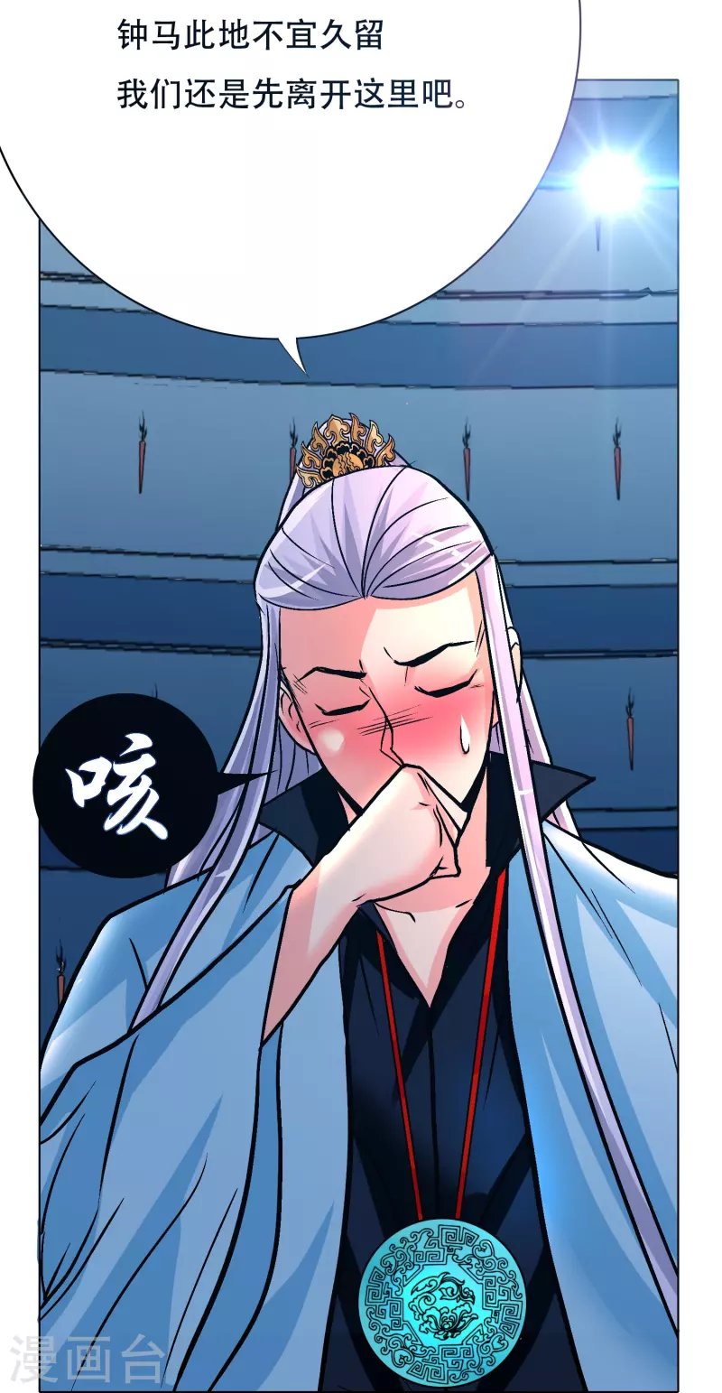🍲最强系统仙尊 第58话 助他成为最强就是最好的保护 第3页
