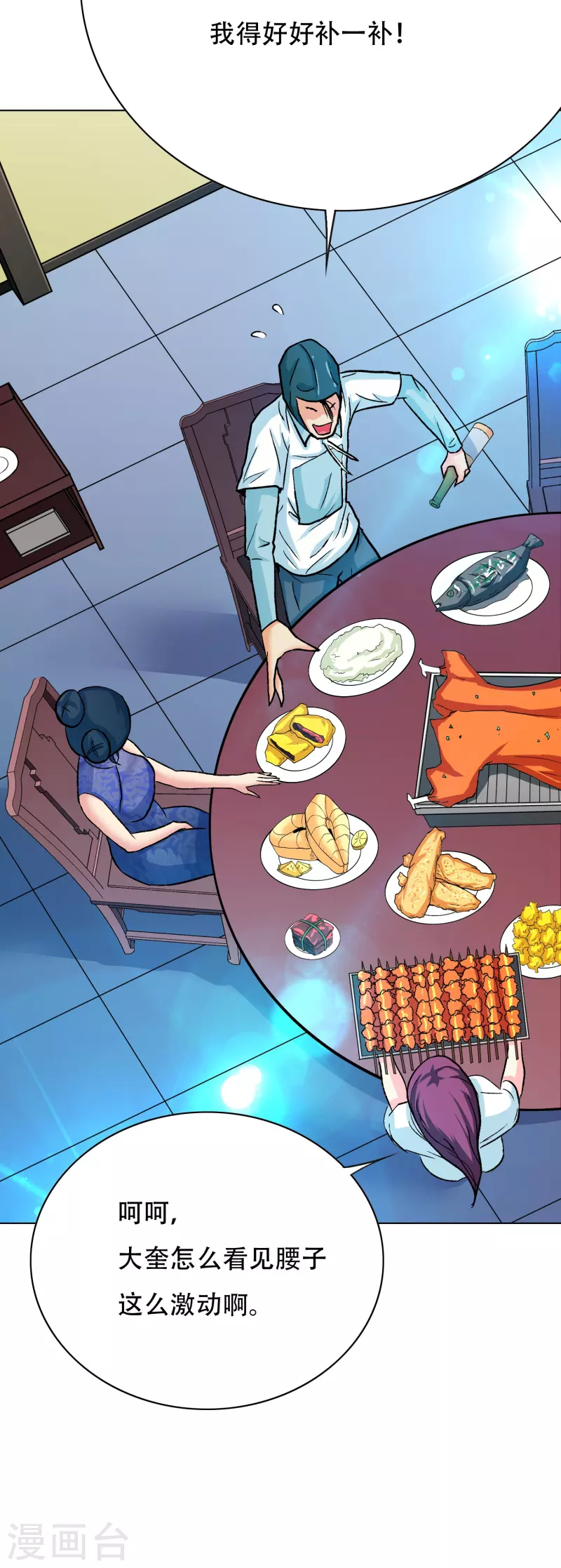 🍲最强系统仙尊 第58话 助他成为最强就是最好的保护 第30页