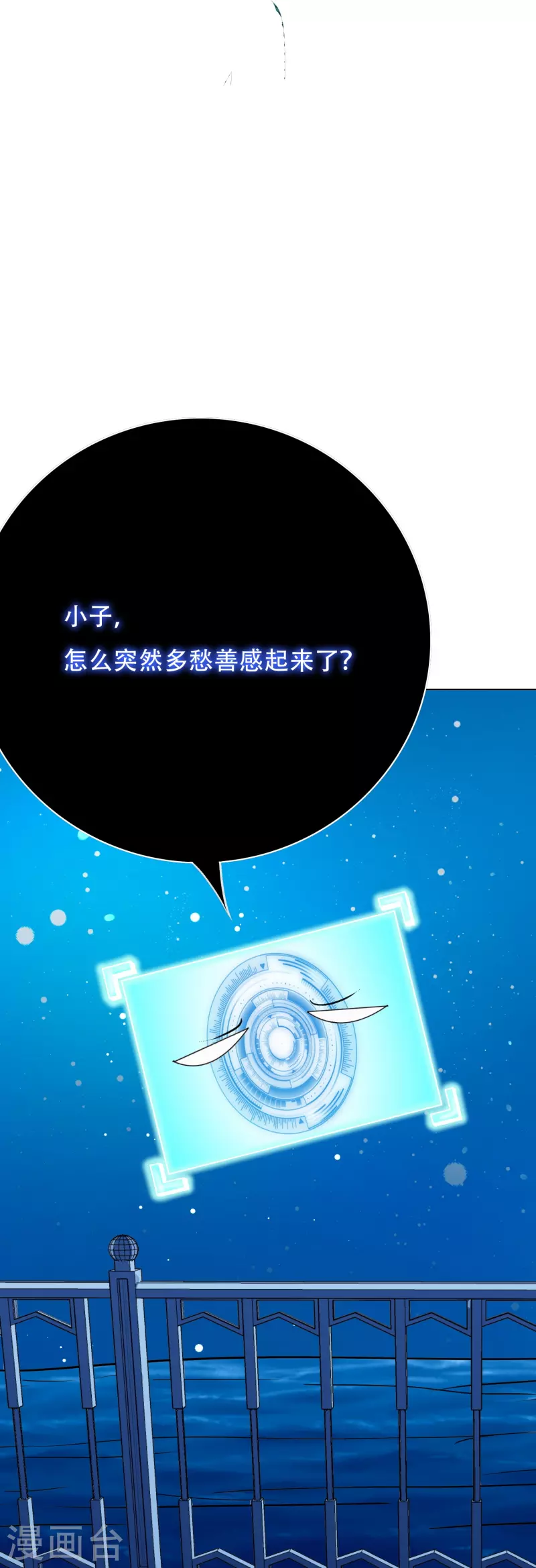 🍲最强系统仙尊 第58话 助他成为最强就是最好的保护 第37页