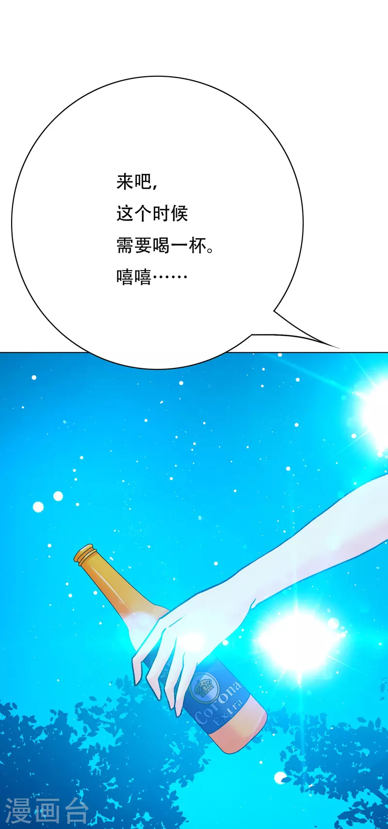 🍲最强系统仙尊 第58话 助他成为最强就是最好的保护 第47页