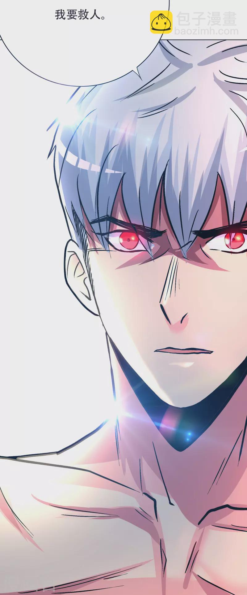 🍲最强系统仙尊 第58话 助他成为最强就是最好的保护 第5页