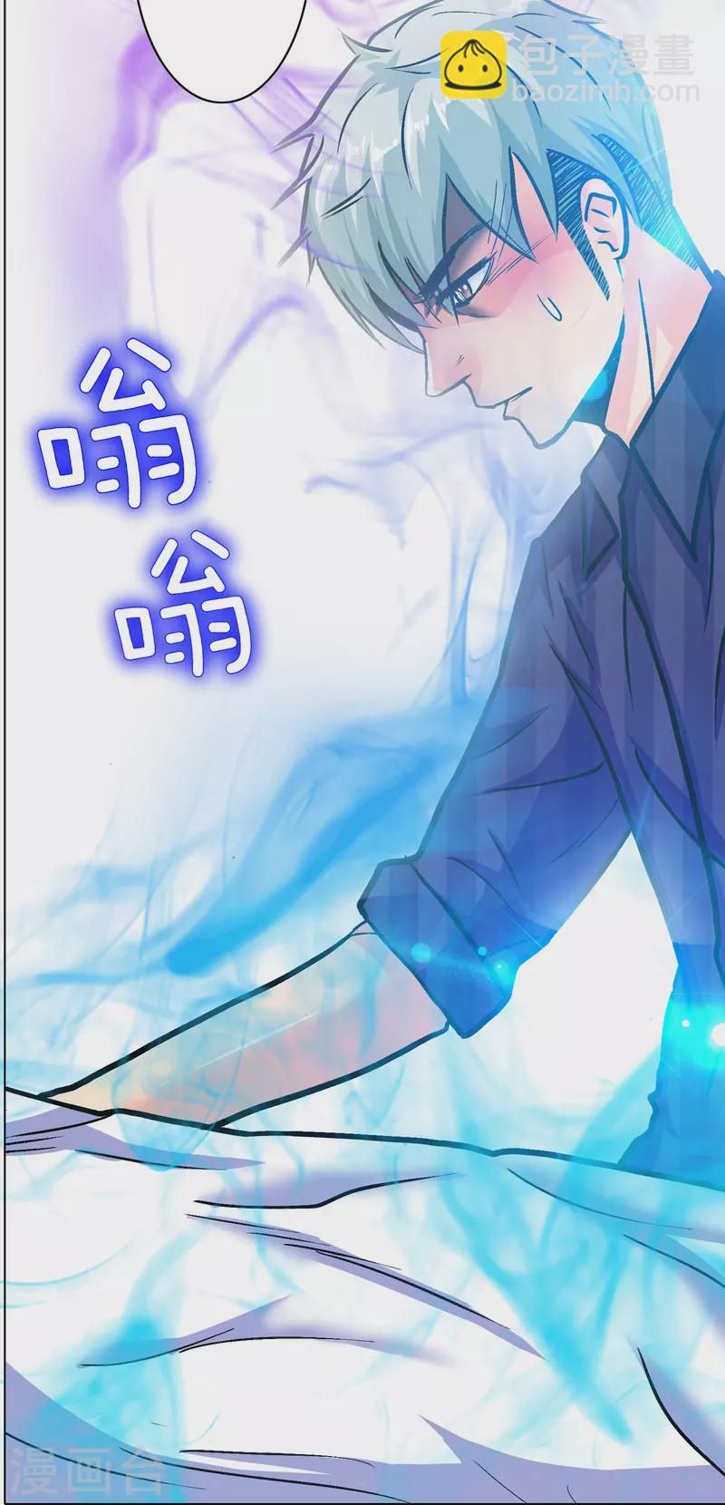 🍲最强系统仙尊 第60话 我就是那个礼物 第12页