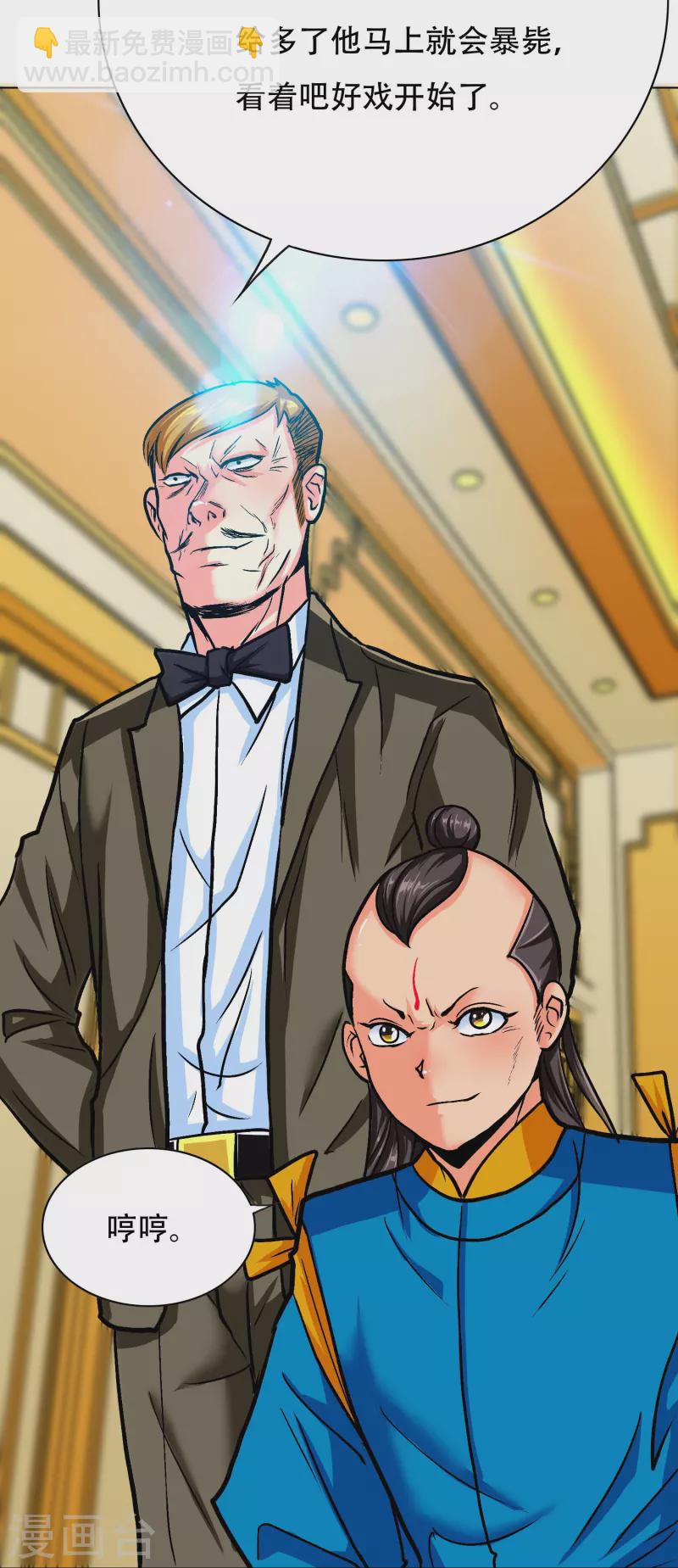 🍲最强系统仙尊 第60话 我就是那个礼物 第16页