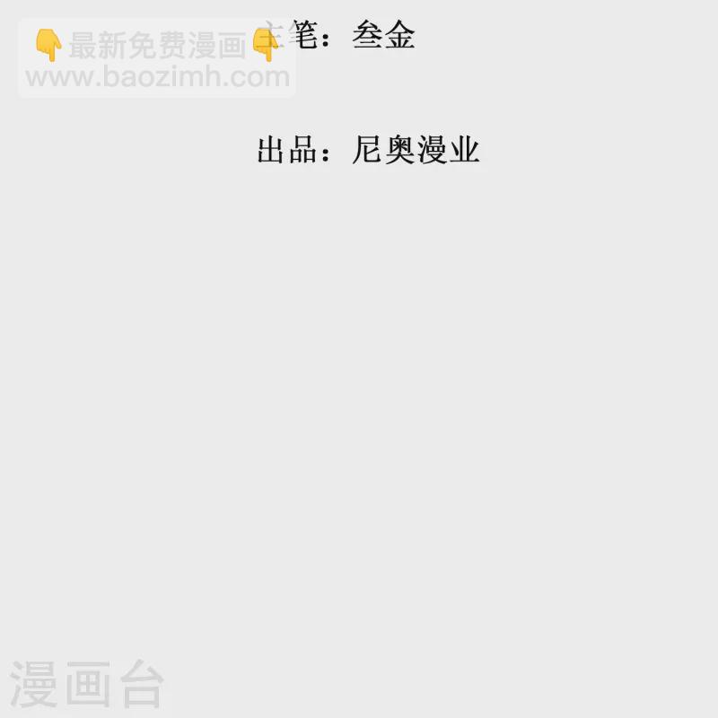 🍲最强系统仙尊 第60话 我就是那个礼物 第2页