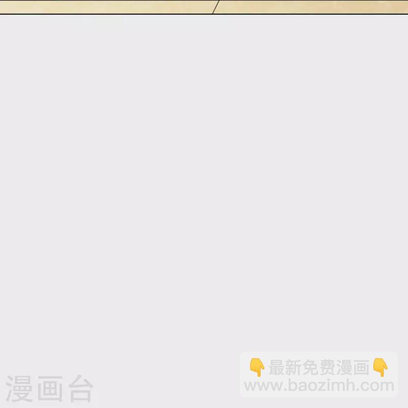 🍲最强系统仙尊 第60话 我就是那个礼物 第24页