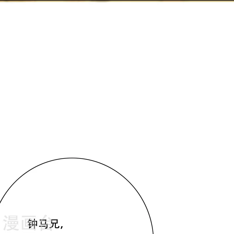 🍲最强系统仙尊 第60话 我就是那个礼物 第26页