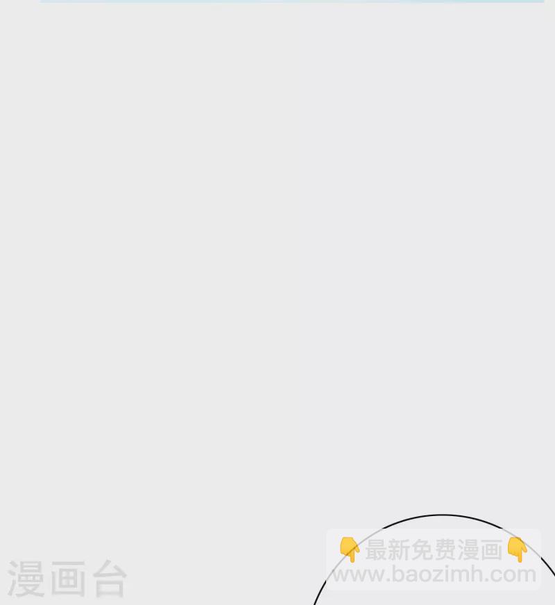 🍲最强系统仙尊 第60话 我就是那个礼物 第34页