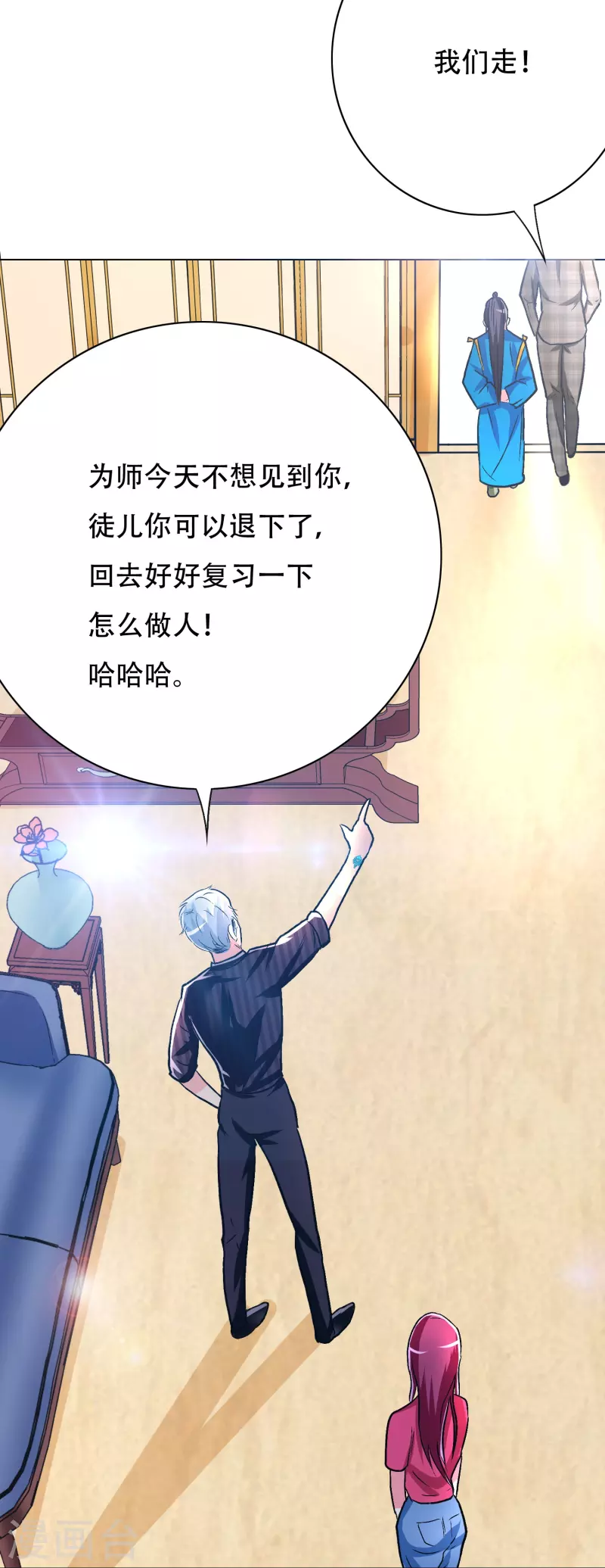 🍲最强系统仙尊 第60话 我就是那个礼物 第35页