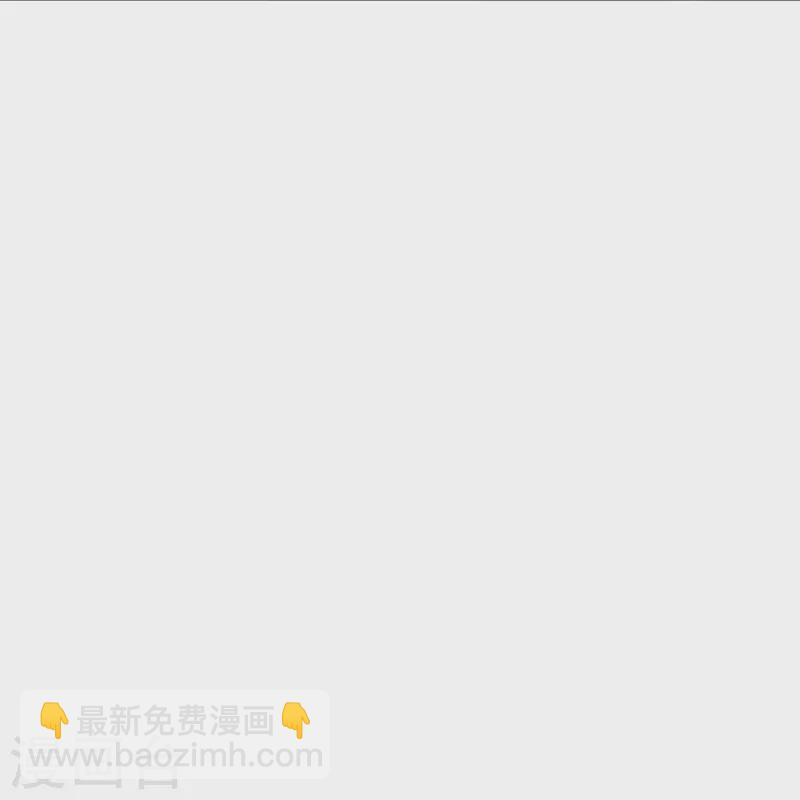 🍲最强系统仙尊 第60话 我就是那个礼物 第41页