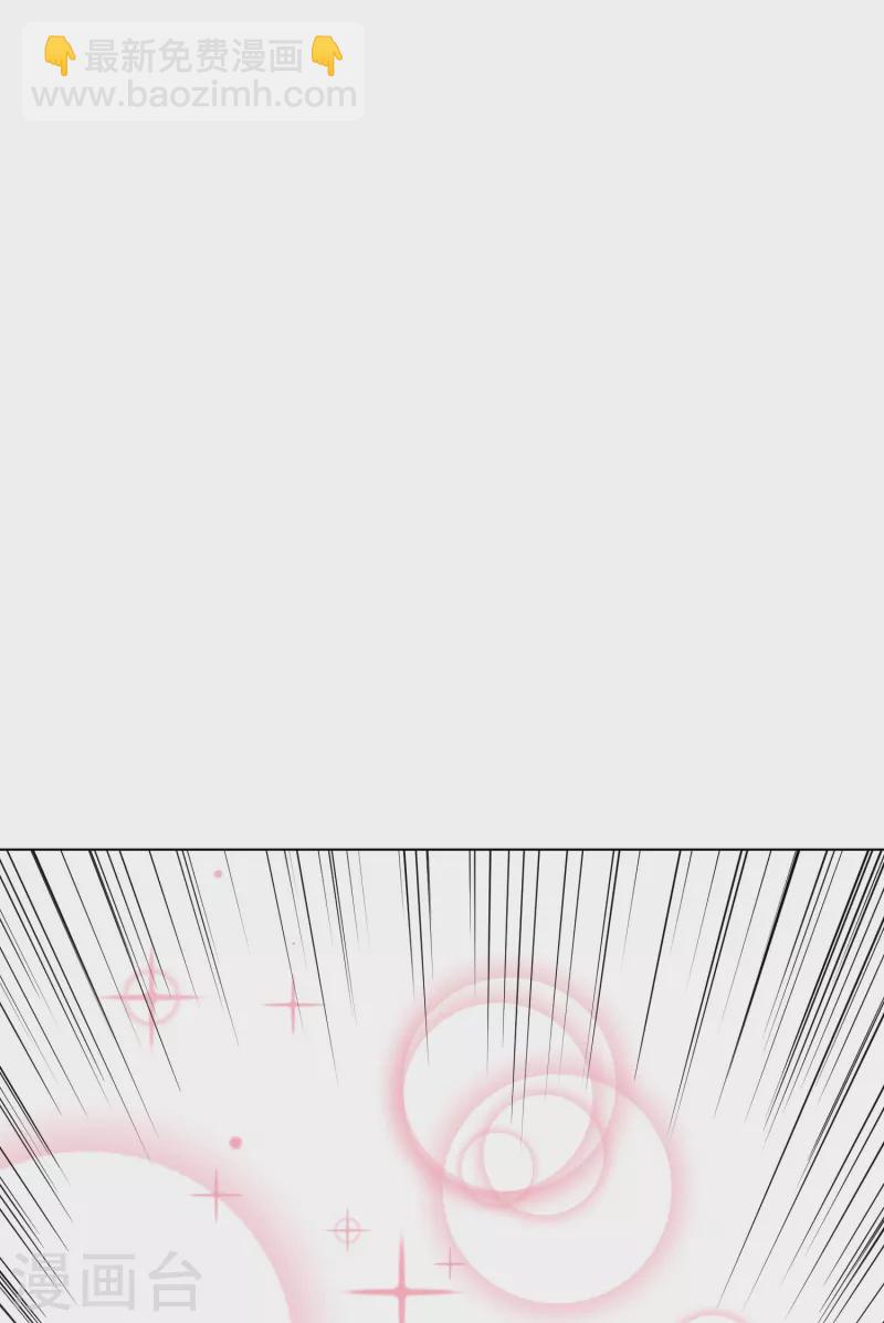 🍲最强系统仙尊 第60话 我就是那个礼物 第45页