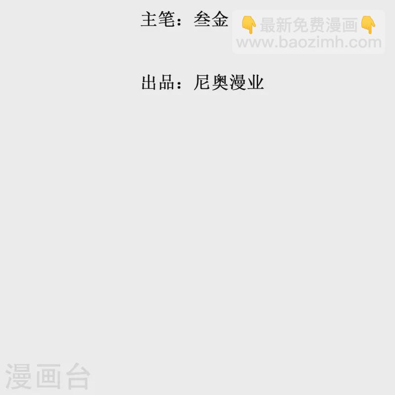 🍲最强系统仙尊 第62话 单人副本开启 第2页